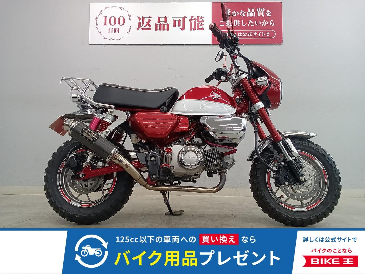 MONKEY 125　2019年モデル　4速　ヨシムラマフラー　ビキニカウル　他カスタム多数!