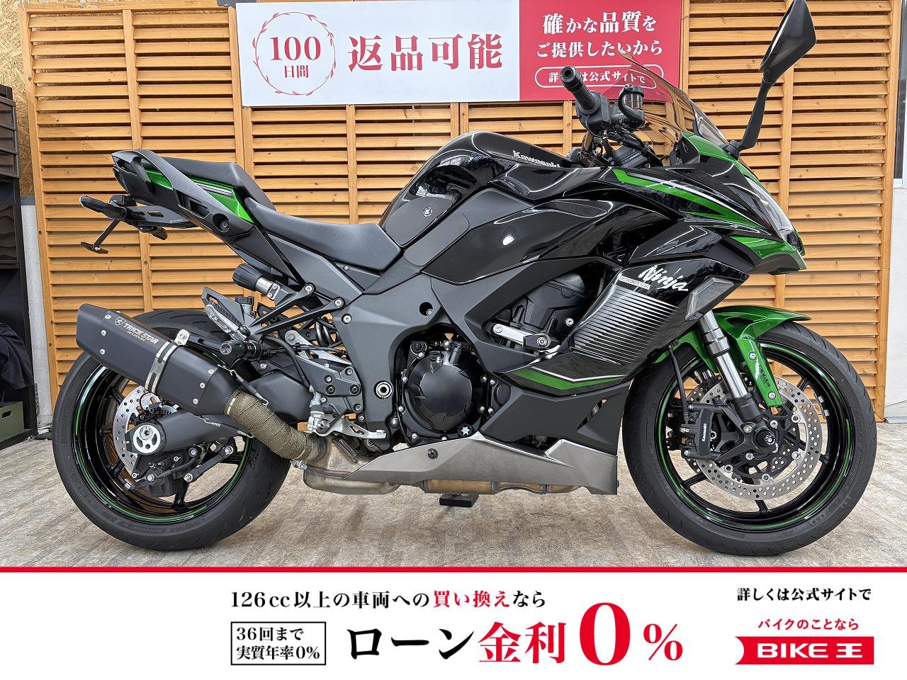 ＮＩＮＪＡ１０００ＳＸ　２０２３年モデル　ワンオーナー　トリックスター製マフラー　Ｐｕｉｇ製スクリーン装備