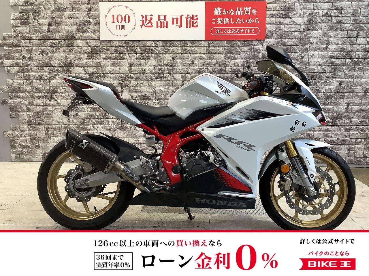 【残価据置　対象】 CBR250RR ABS　フルエキアクラポビッチマフラー　トリックスター製エンジンスライダー　バックステップ　フェンダーレスカスタム