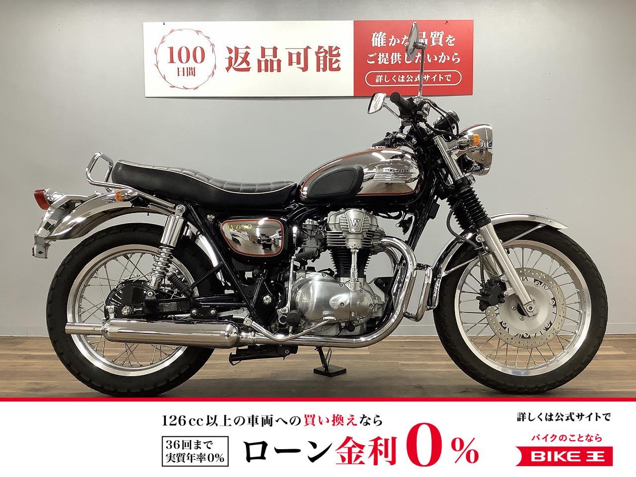 Ｗ６５０！!