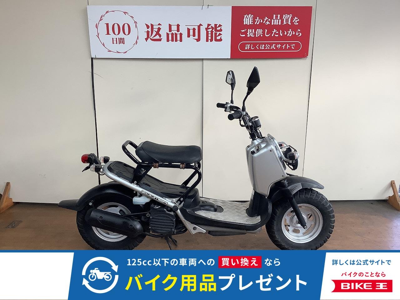 ズーマー　ローシート　クリアレンズ