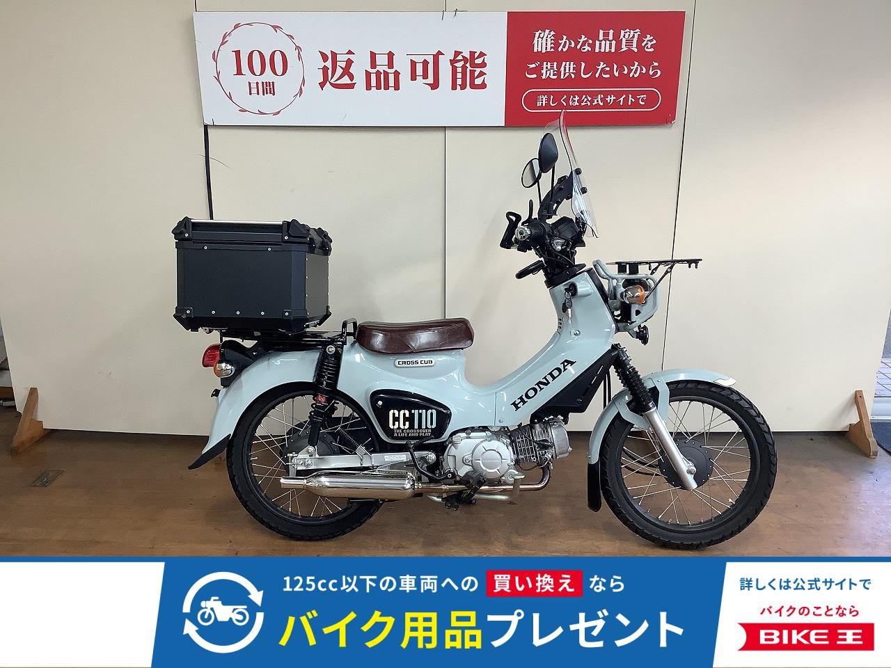 クロスカブ110　BEAMS製マフラー　YSS製リアサス　トップケース　ギアポジションインジゲーター　マルチバー