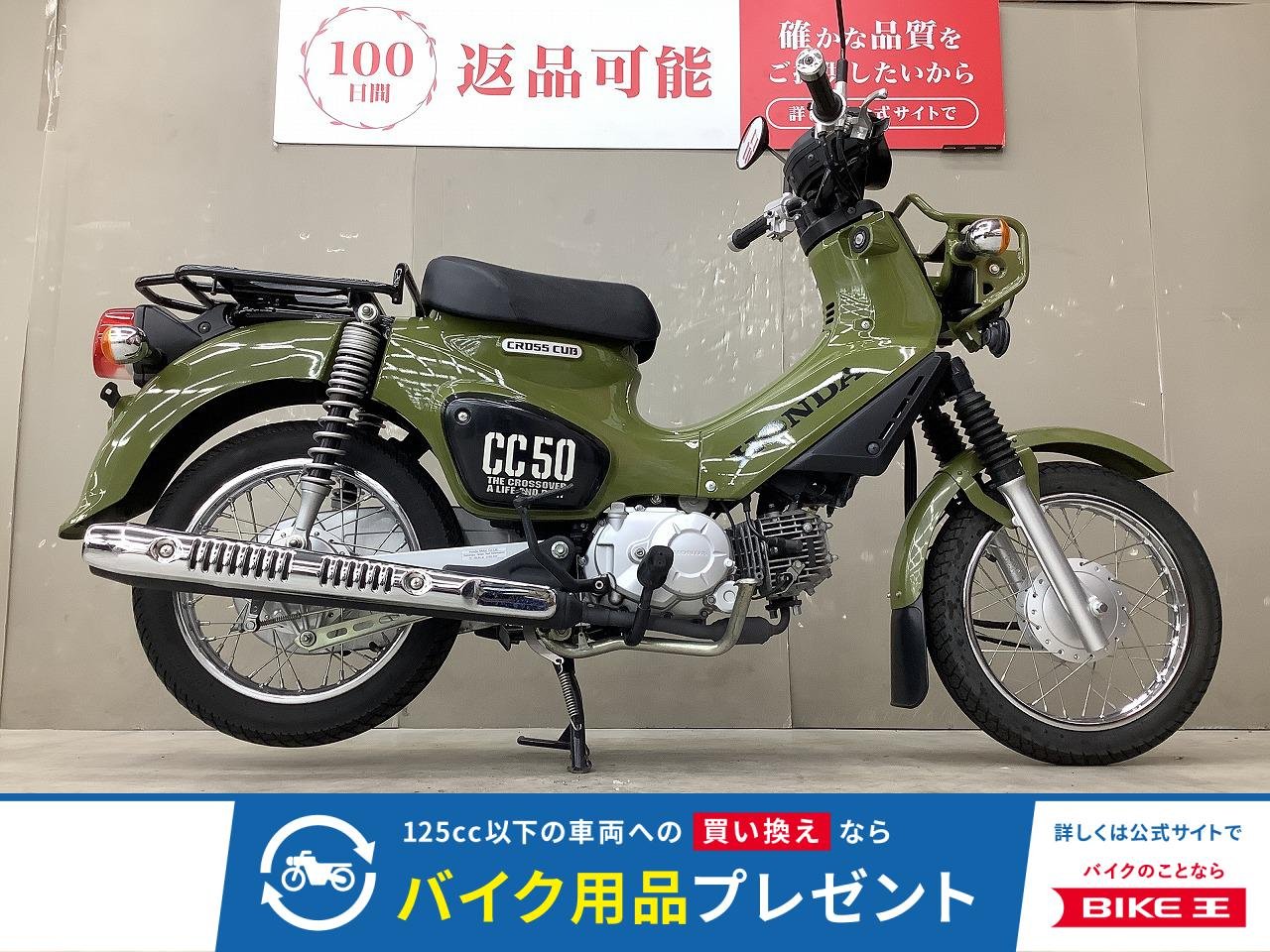 クロスカブ50　フルノーマル!