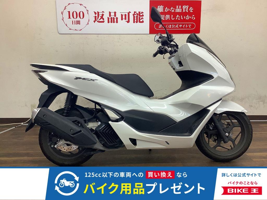 PCX125　2023年モデル