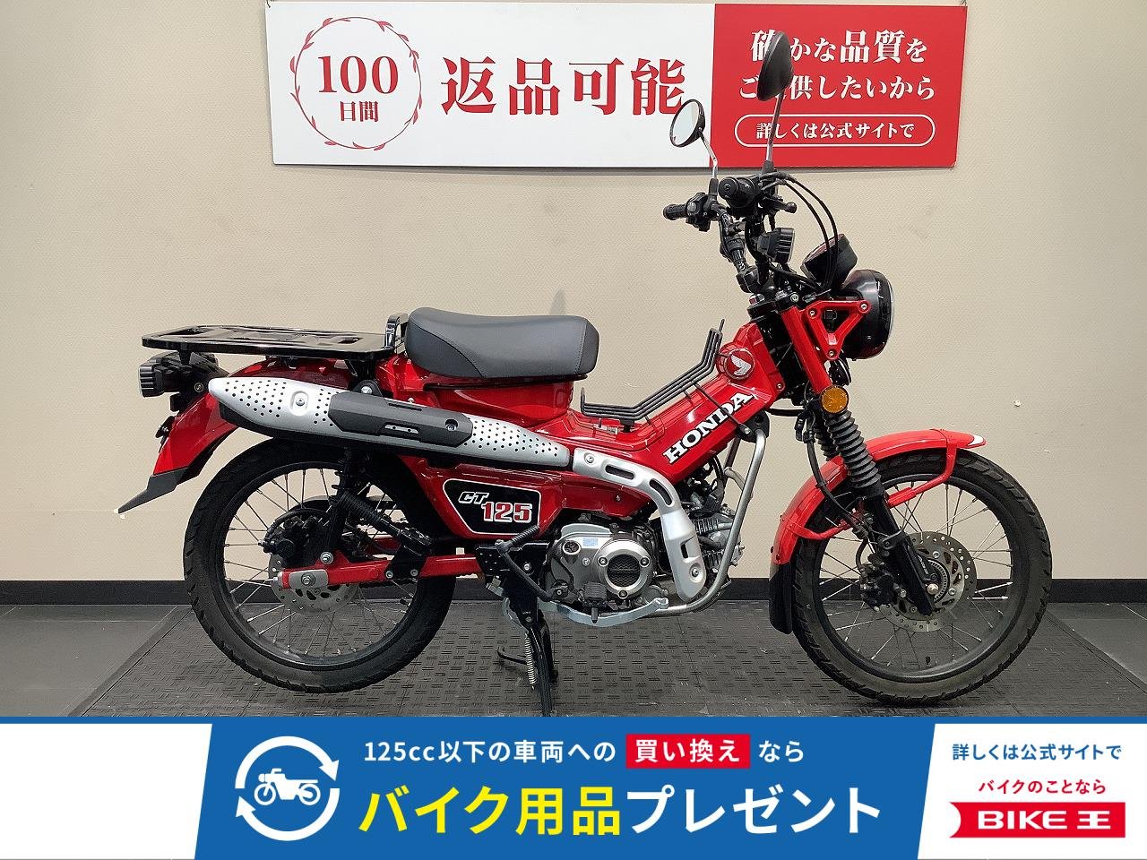  CT125 HUNTER Cub　センターキャリア/ABS