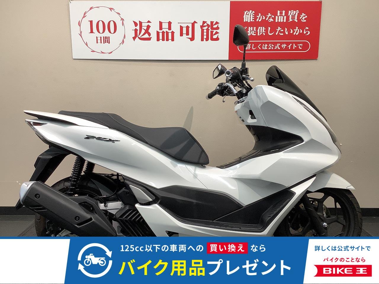  PCX　JK05