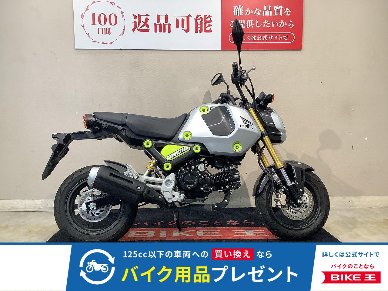 グロム　ABS　タケガワミラー　2021年モデル　インジェクション