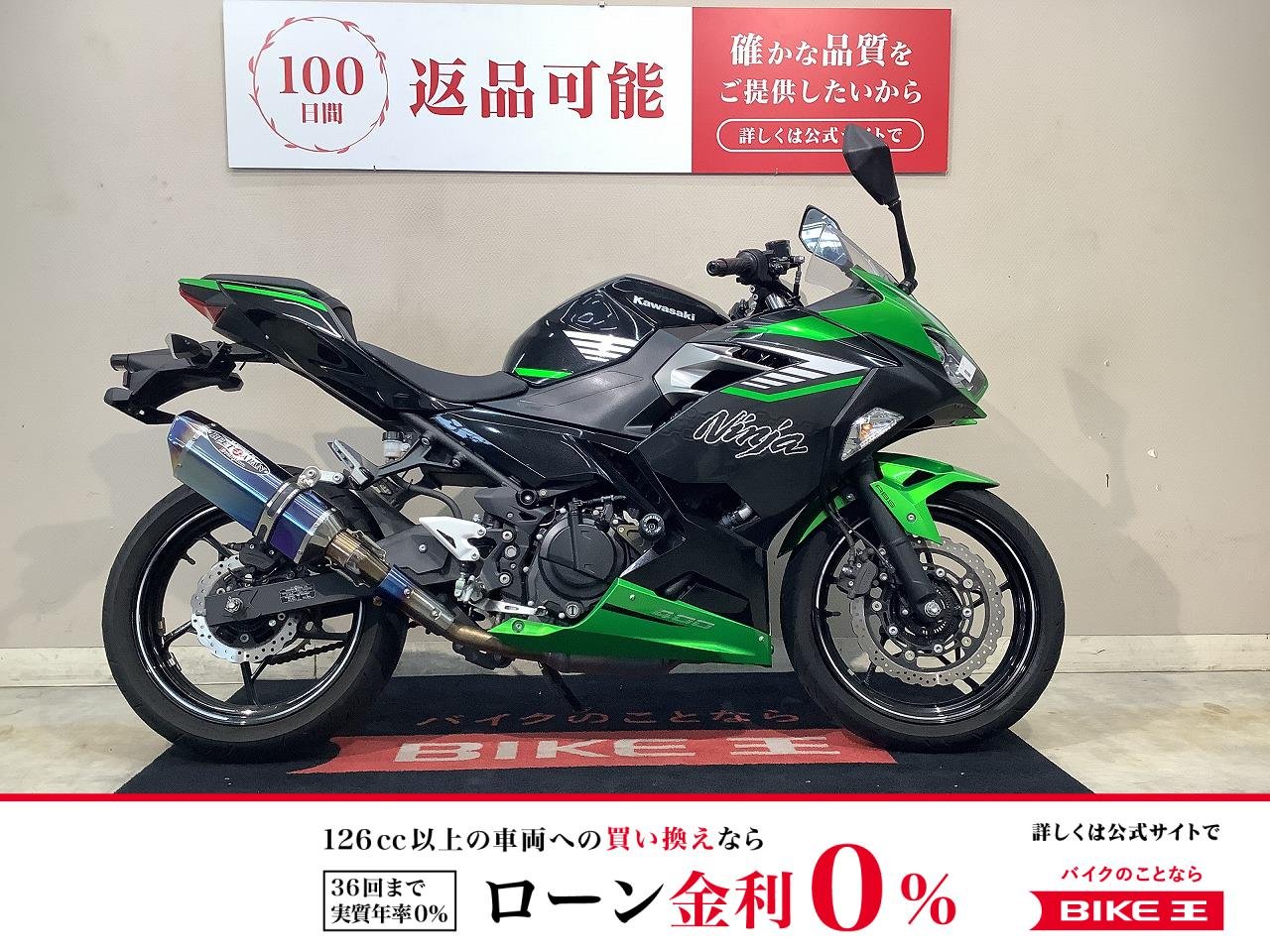 ニンジャ400　ABS　BEETマフラー　エンジンスライダー　2024年モデル
