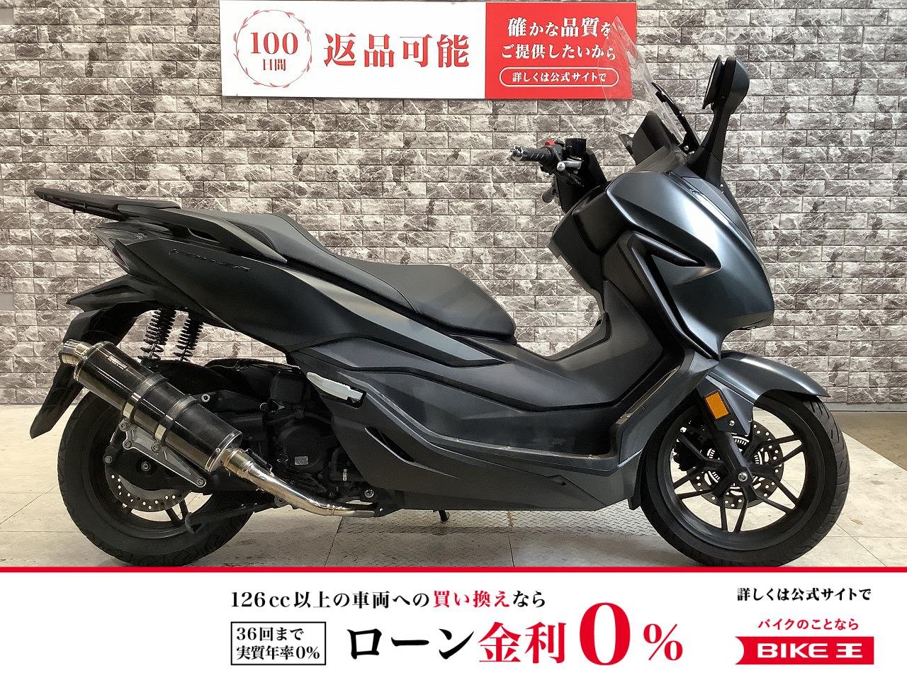  FORZA　BEAMS製マフラー　スクリーン　フットボードカスタム　スペアキーあり