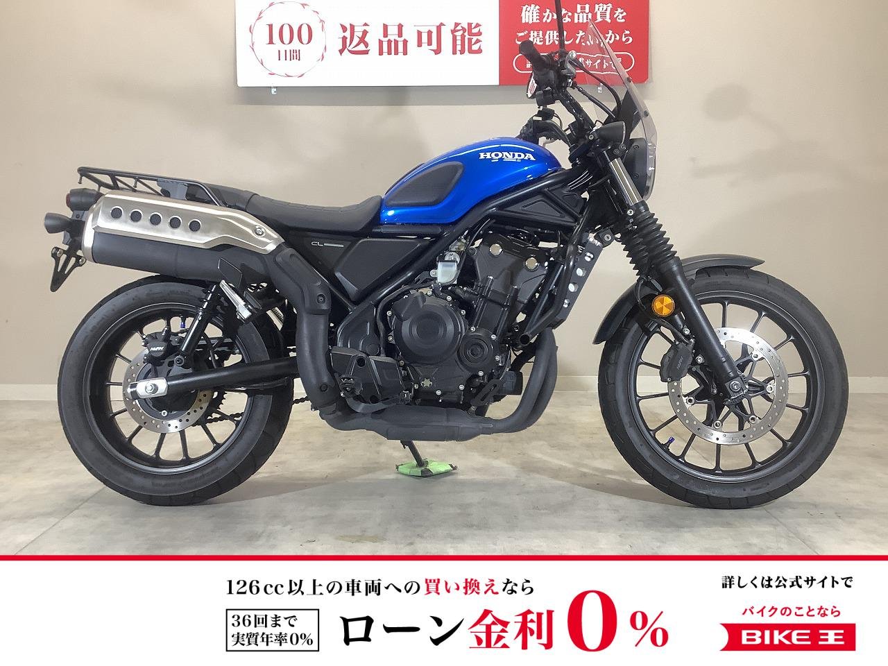 CL500　2023年モデル/スクリーン/リアキャリア/サイドバックサポート