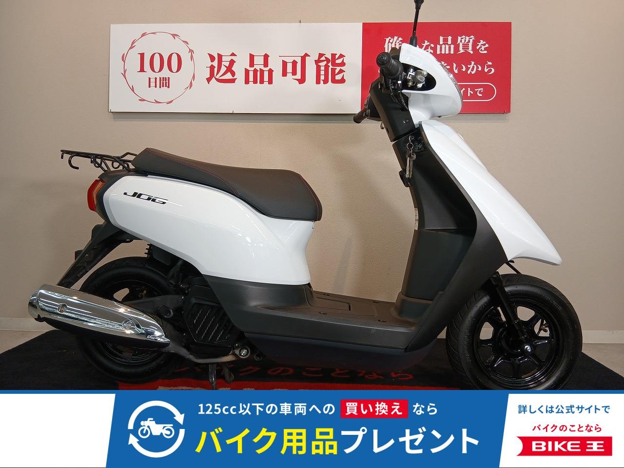 JOG【ヒートガード　サイドスタンド　２０２３年モデル】