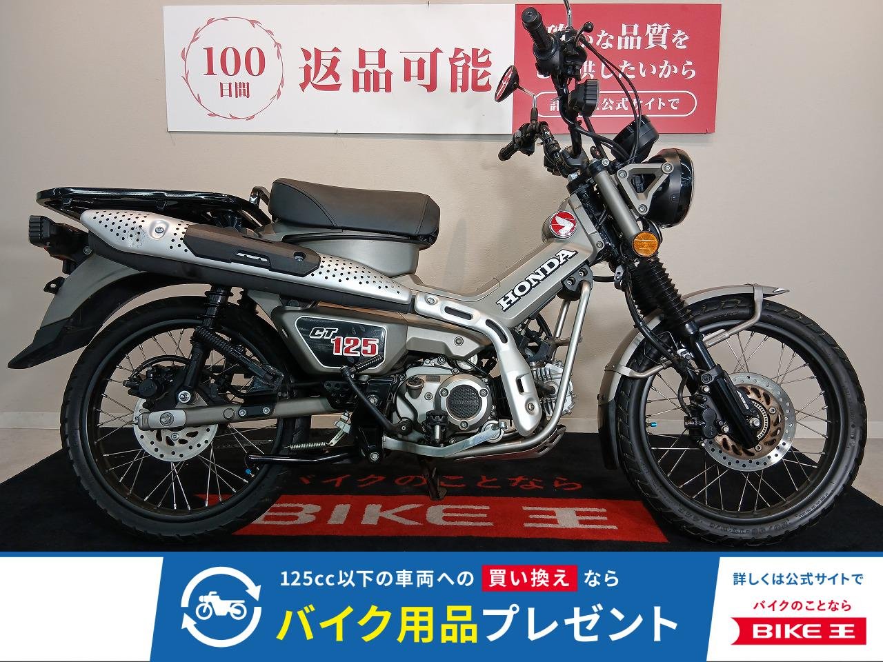 CT125 HUNTER Cub【ＪＡ６５型　２０２３年モデル】