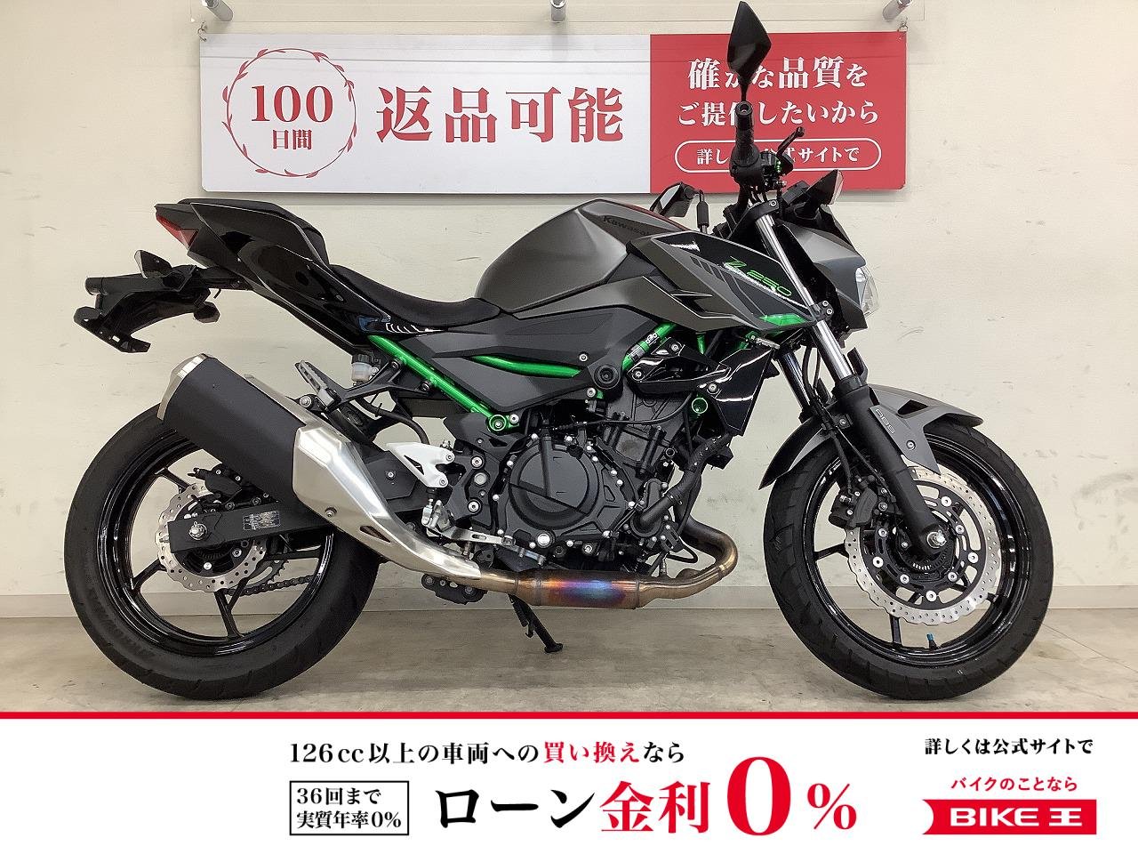 Ｚ２５０　２０２４年モデル　調整機能付きカスタムレバー　純正キー２本