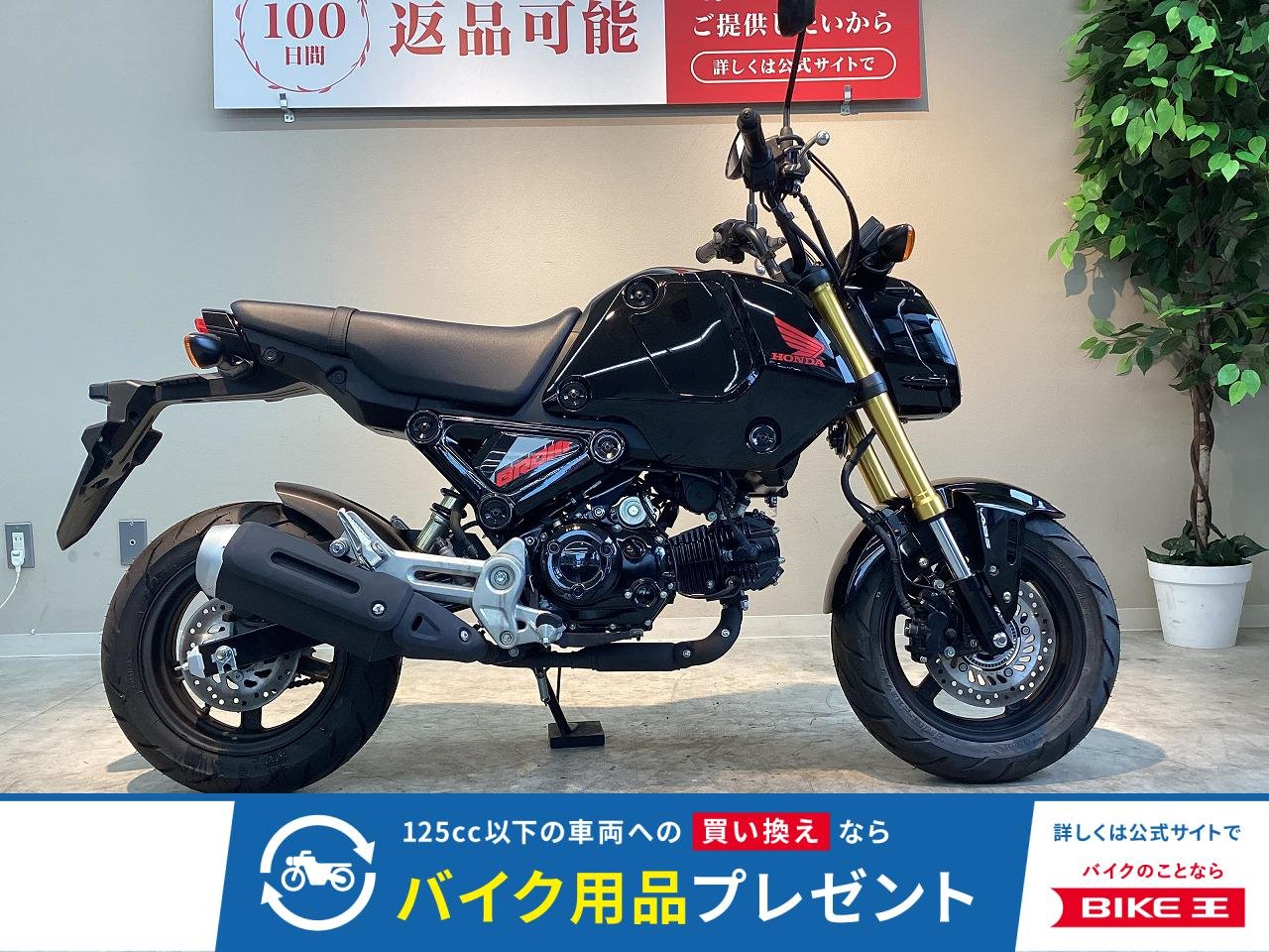 グロム　２０２３年モデル　アステロイドブラックＭ