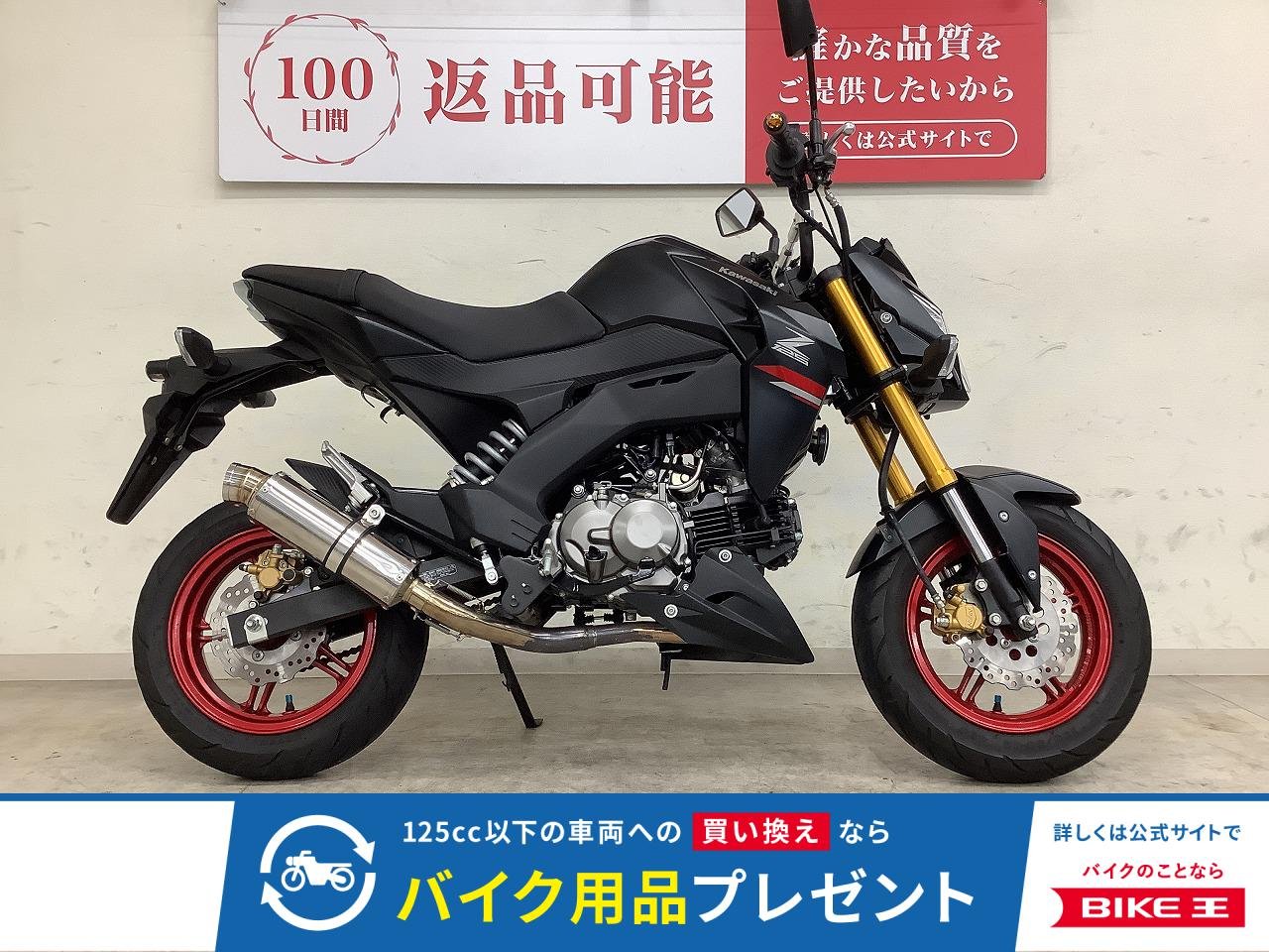 【スピード納車】Ｚ１２５ＰＲＯ　２０２１年モデル　ＢＥＡＭＳ製マフラー装備