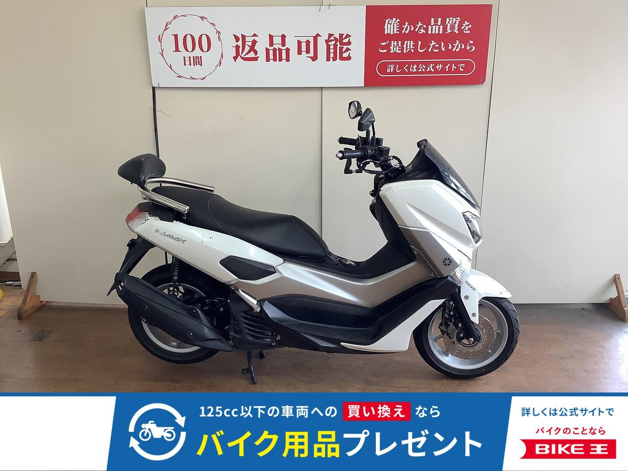 NMAX　125　バーハンカスタム　バックレスト