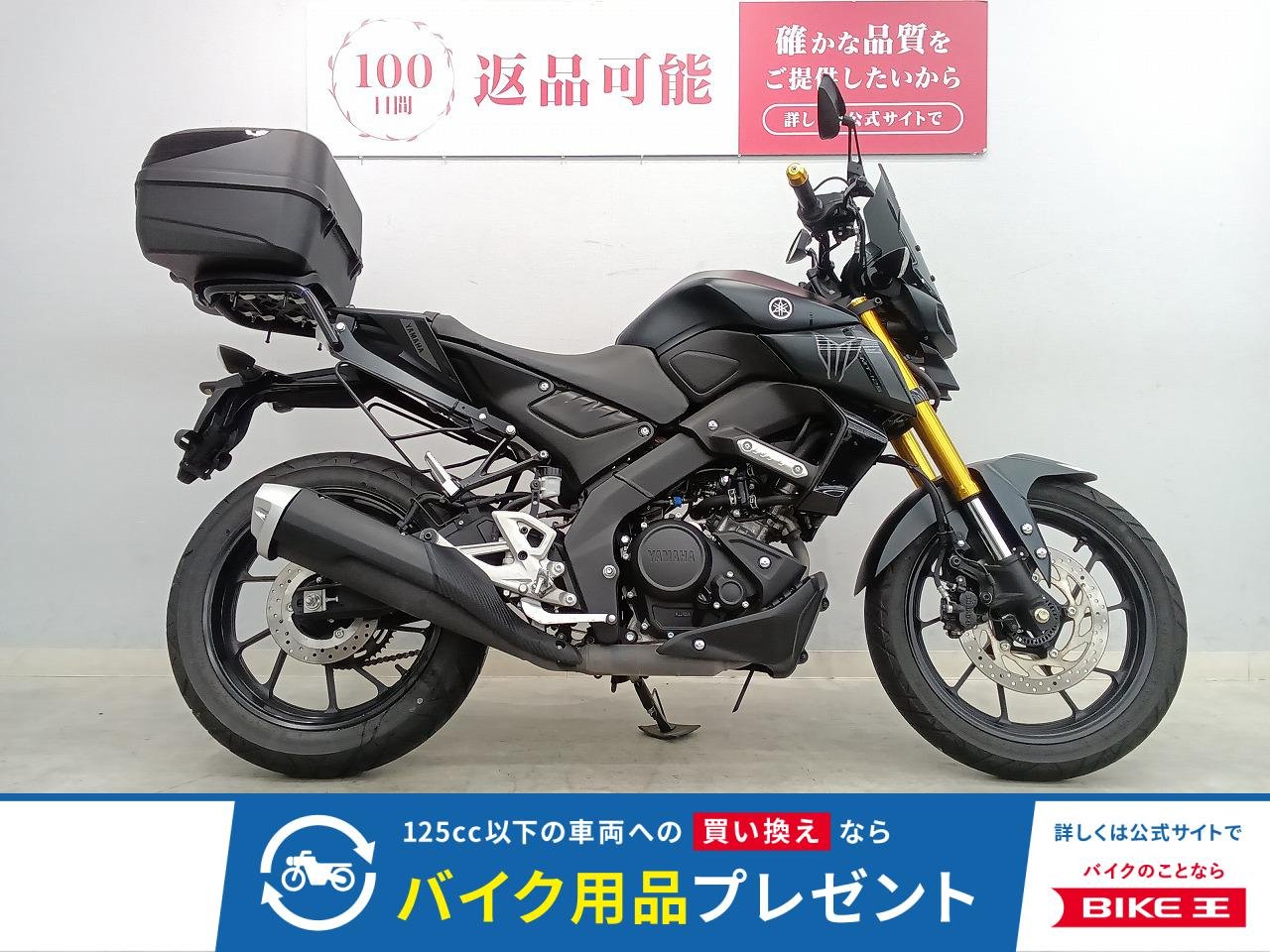MT-125 ABS　2023年モデル　リアキャリア　ボックス　サイドバックステー　スクリーン