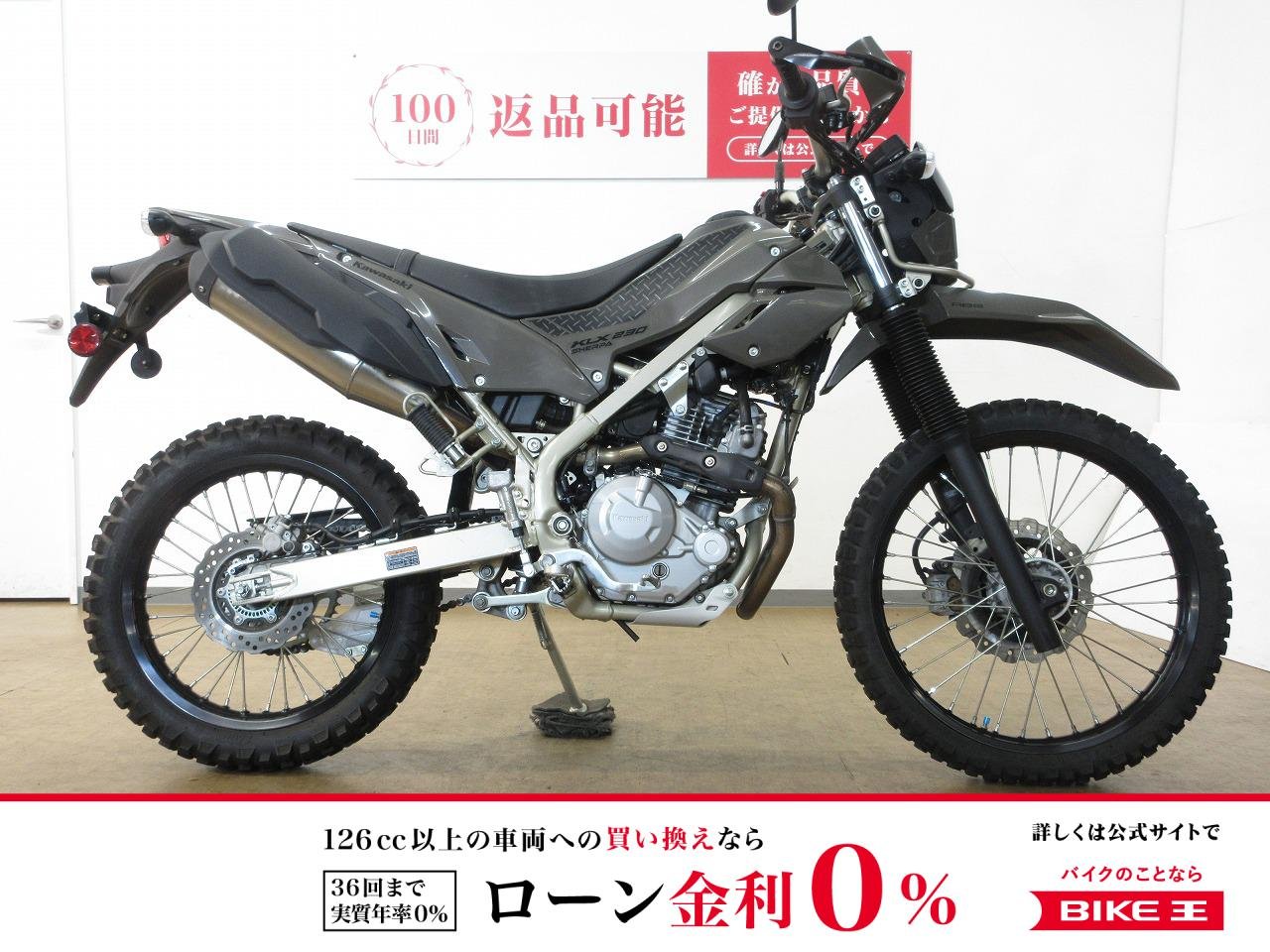 KLX230／ABS／インジェクションモデル／ノーマル車両