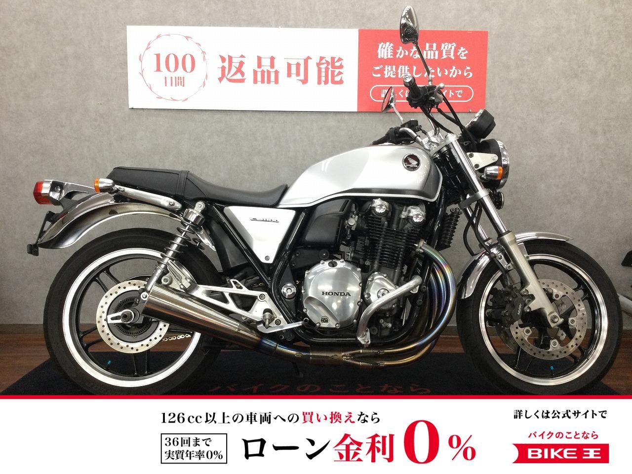 CB1100【ヨシムラフルエキ・エンジンガードカスタム☆】