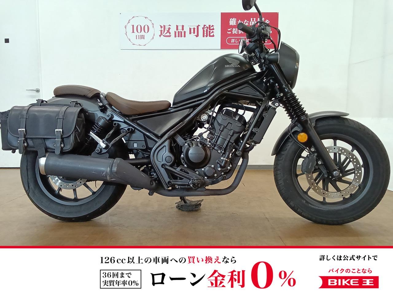 REBEL 250 S Edition（レブル250）／ABS／シガーソケット／サイドバック＆サイドバックサポート装備／インジェクションモデル