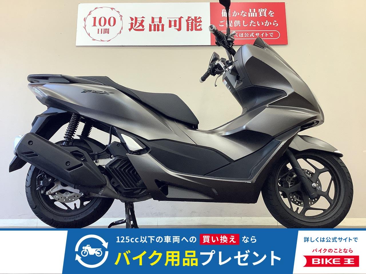 PCX　フルノーマル・2023年モデル