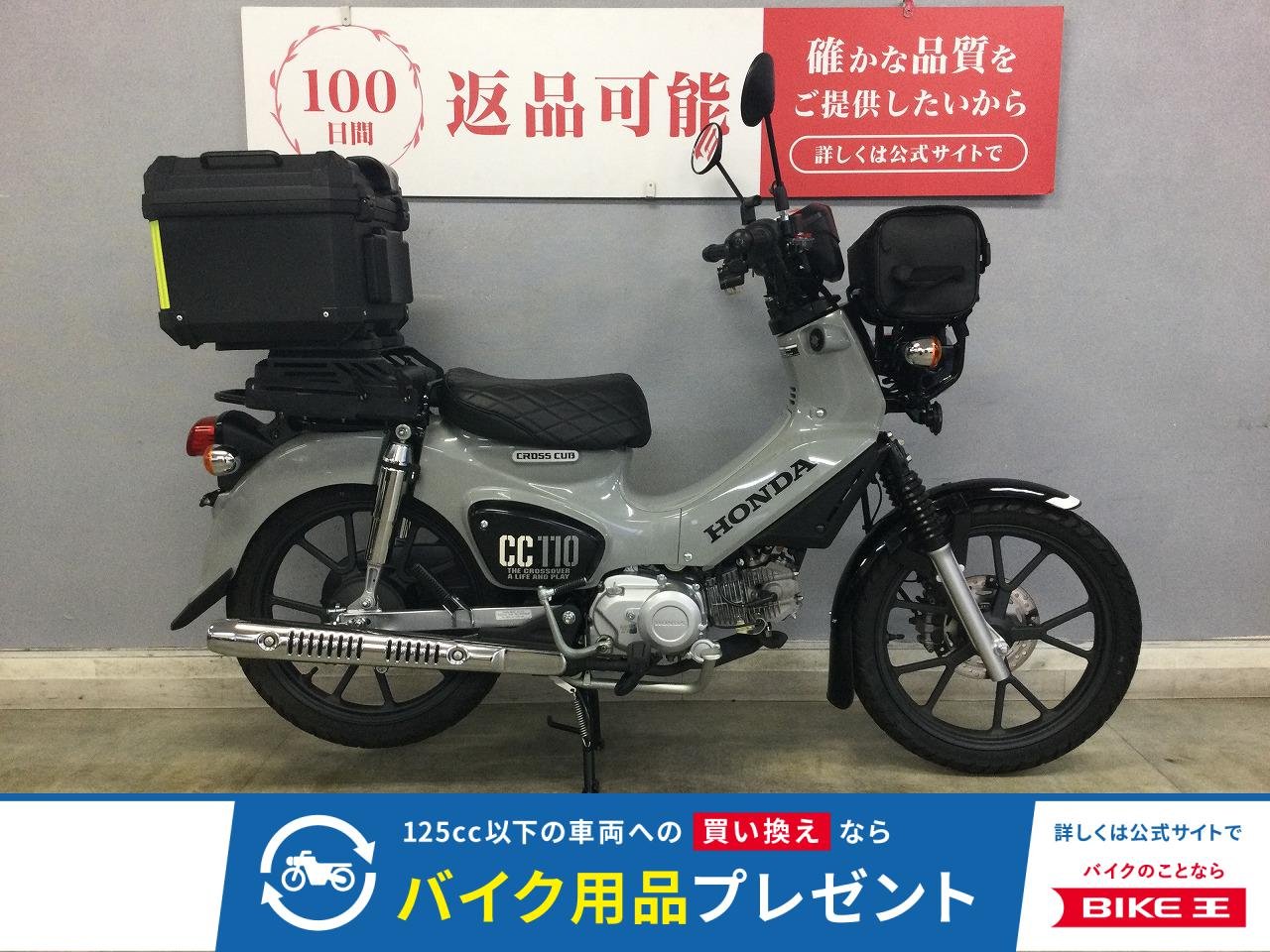 クロスカブ110-3 アウトドアテイストで街にも自然にもフィットする遊びココロ満載の多彩な装備＆高年式低走行が嬉しい一台です☆