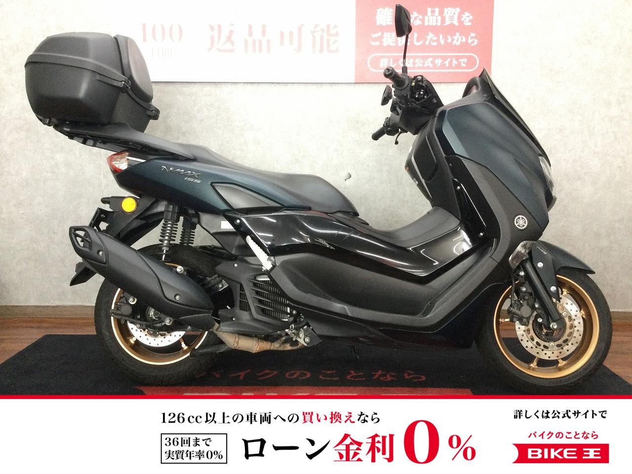 NMAX 155 ABS【リアキャリア・リアボックスカスタム☆】