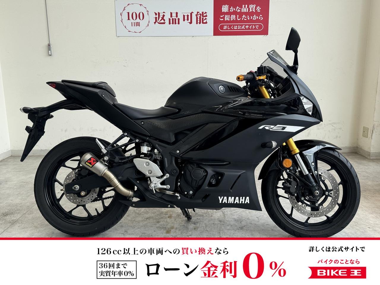 YZF-R3　2019年モデル/アクラポビッチマフラー/レバー/バーエンド/マルチバー/USB電源
