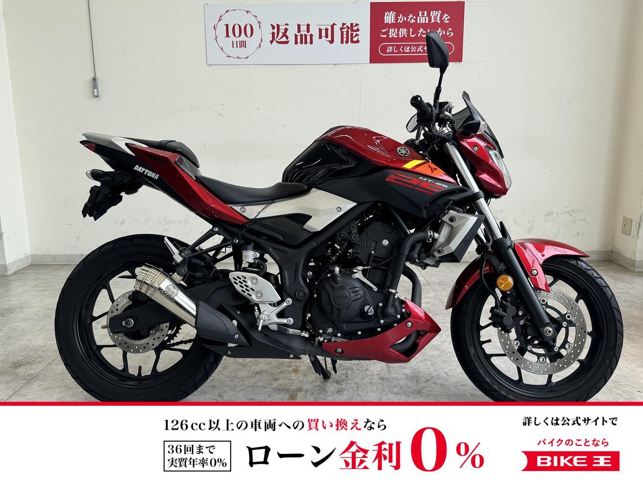  MT-25　2016年モデル/SP TADAOサイレンサー