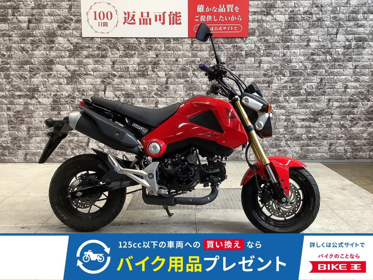 GROM　レバー　バーエンドカスタム　ヘルメットホルダー　イモビライザー装備