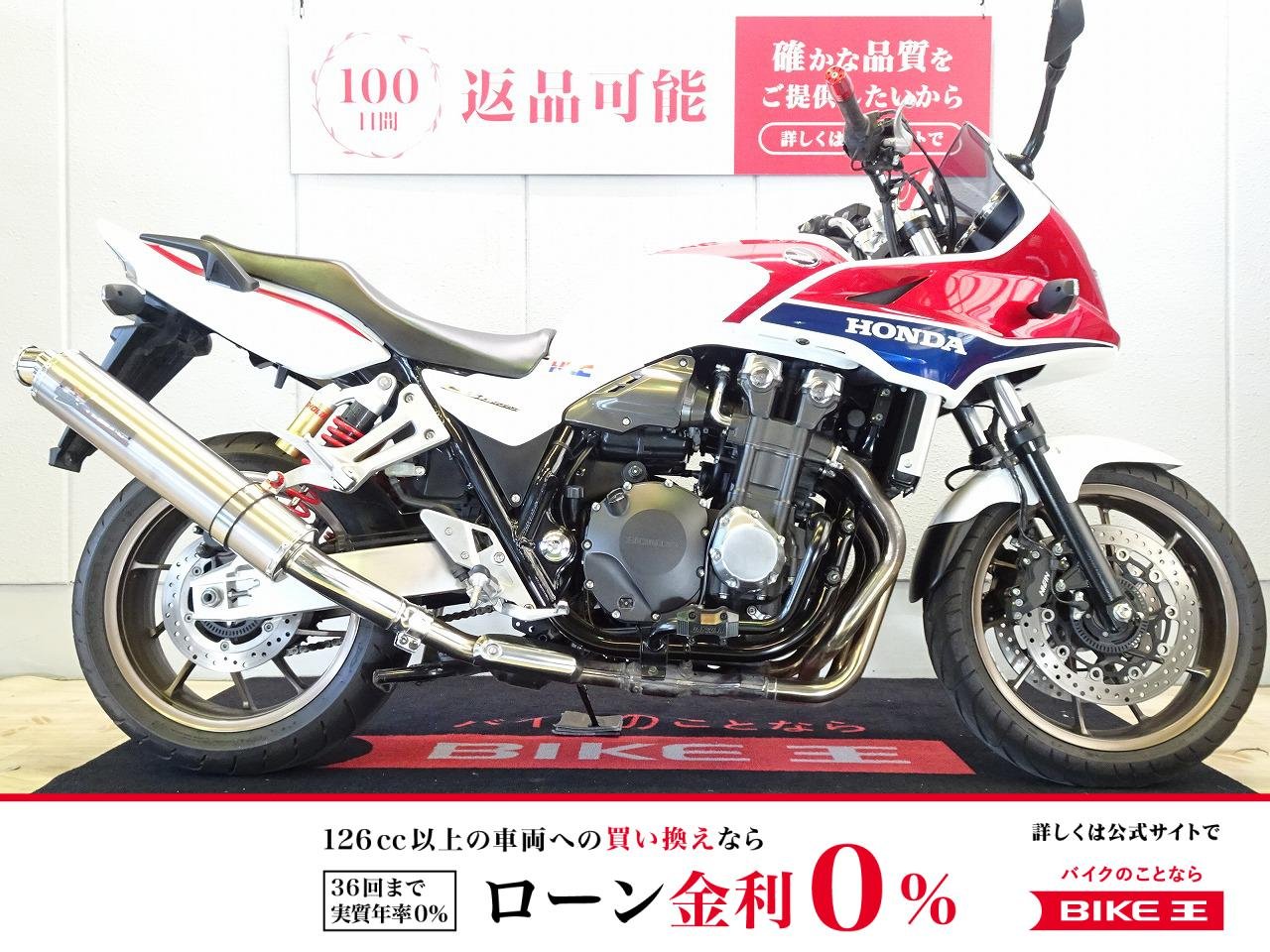 CB1300 SUPER BOL D'OR E Package(ボルドール）ABS／2014年モデル／政府認証カスタムマフラー／エンジンガード／グリップヒーター装備！!