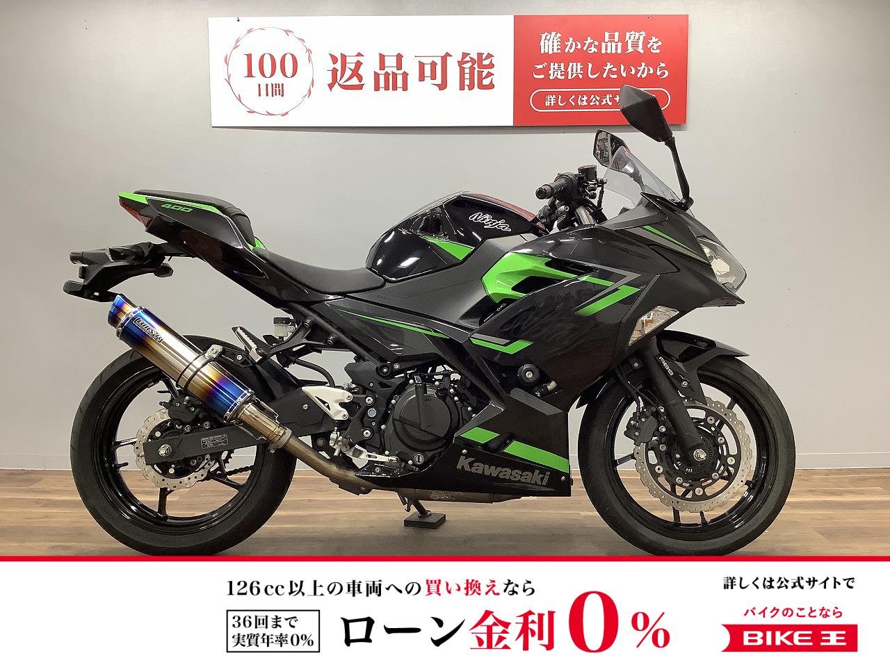ＮＩＮＪＡ４００　ＢＭＳ−Ｒマフラー！!