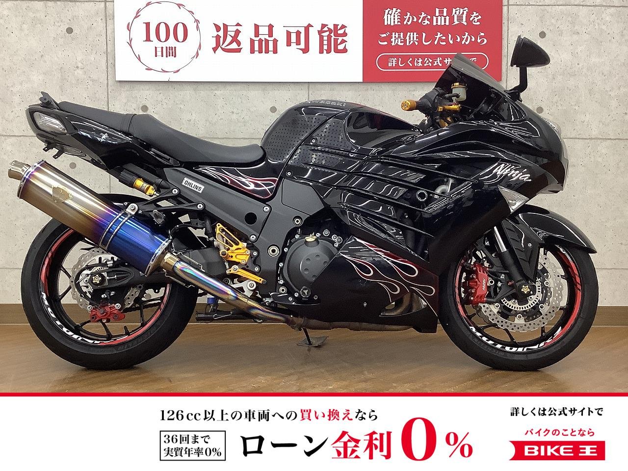 Ninja ZX-14R　2015年モデル　アールズギア製マフラー　ベイビーステップ製バックステップ　エンジンスライダー　カスタム