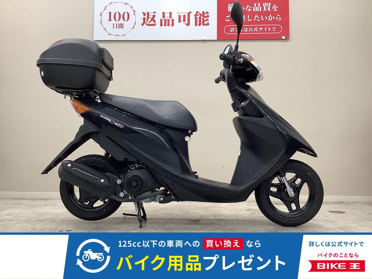 アドレスV50　2021年モデル・CA4BA型・リアボックス装備　通勤通学におススメな一台