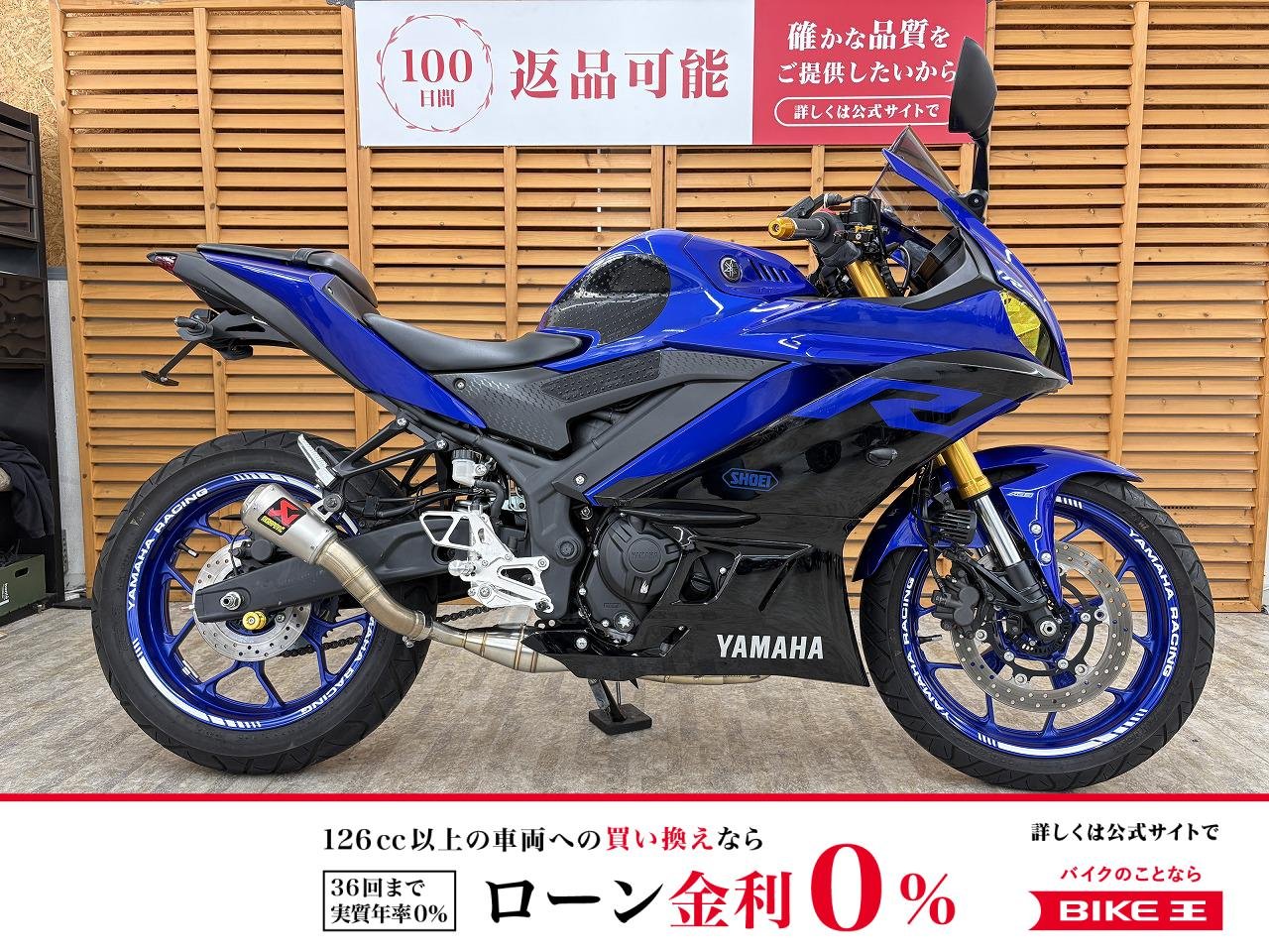 【残価据置　対象】ＹＺＦ−Ｒ２５　アクラポヴィッチ製マフラー　ＯＶＥＲ製バックステップ　カスタムウィンカー他多数カスタム