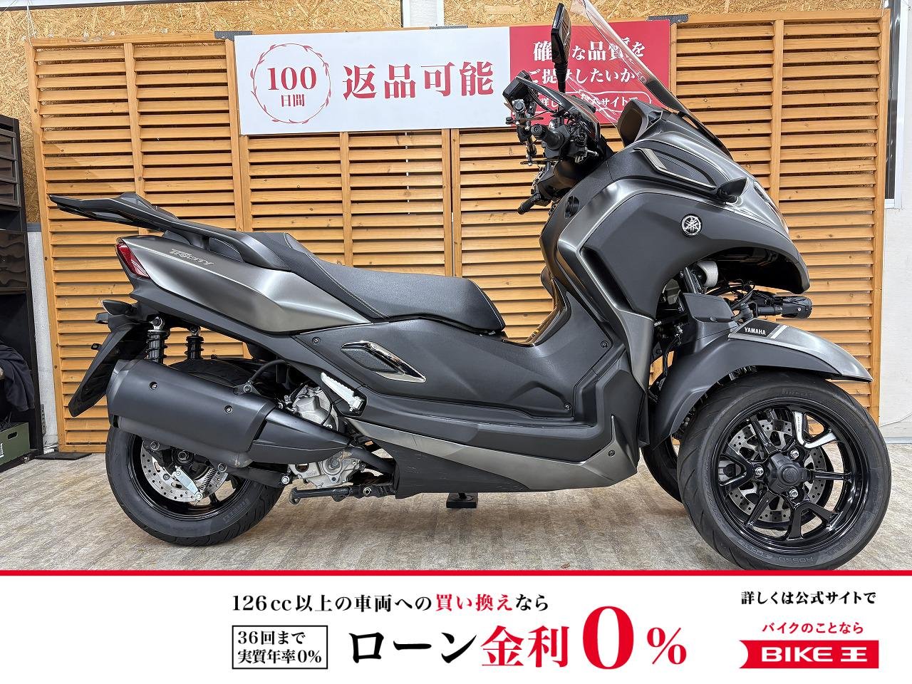 トリシティ３００　２０２０年モデル　ＬＥＤフォグ　スマートモニター　ナックルガード装備