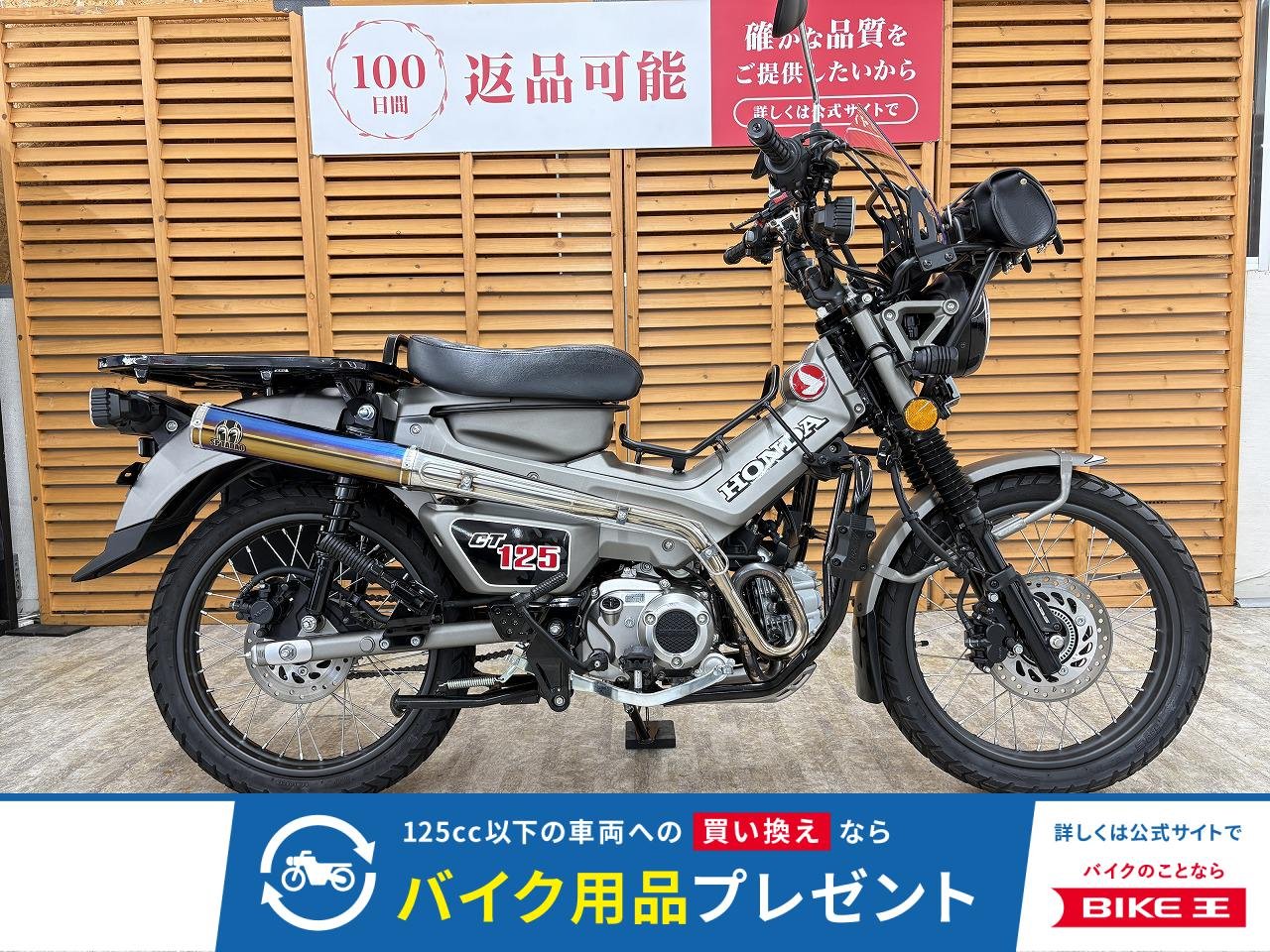 ＣＴ１２５ハンターカブ　ＳＰ忠男製マフラー　ＬＥＤフォグ　エンジンガード　フロント＆センターキャリア　サドルバック他カスタム