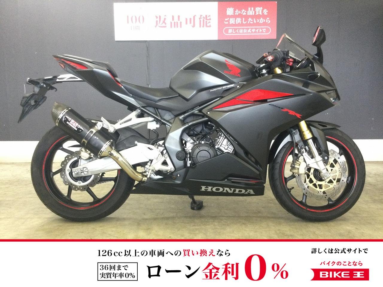 *ＣＢＲ２５０ＲＲ　２０１７年モデル　ヨシムラマフラー