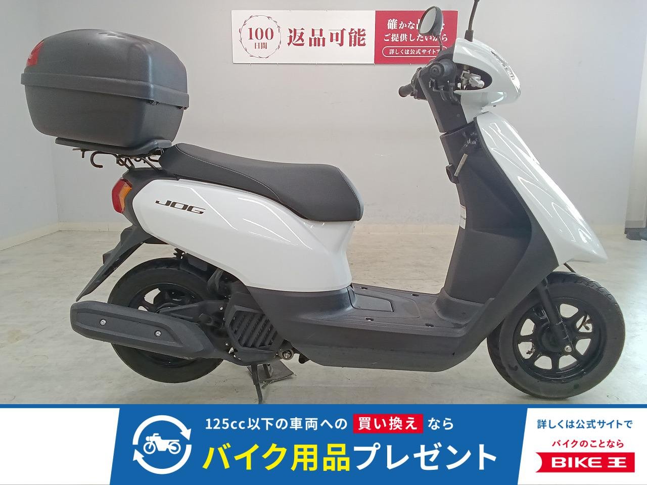 JOG　2021年モデル　リアボックス装備　純正キー2本!