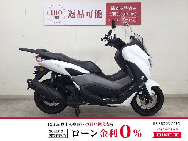 NMAX155　ABS／2023年モデル／ロングスクリーン／ステップボードカスタム