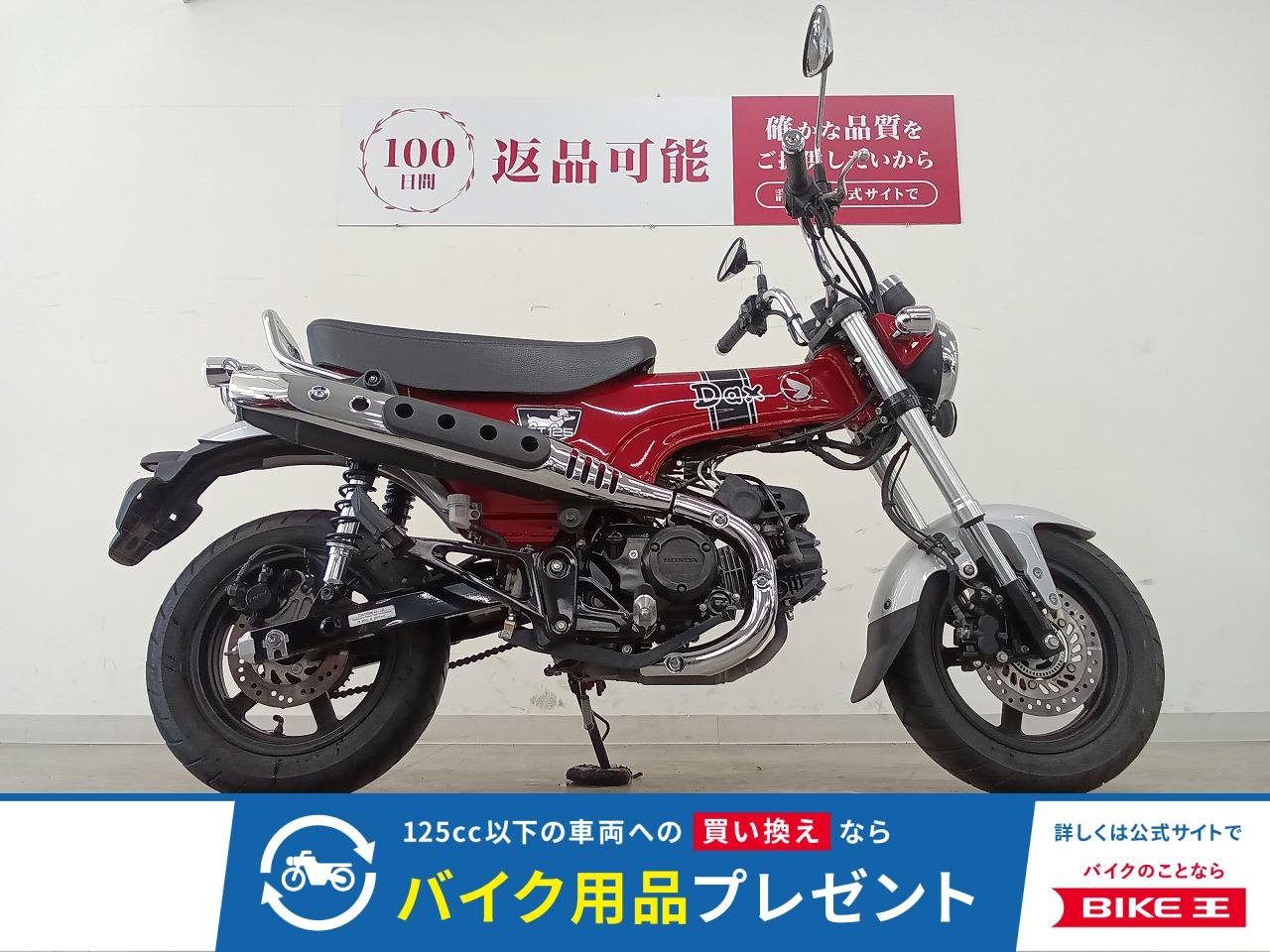 DAX125　フルノーマル／2023年モデル