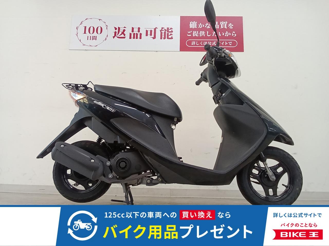 アドレスV50　フルノーマル／2020年モデル