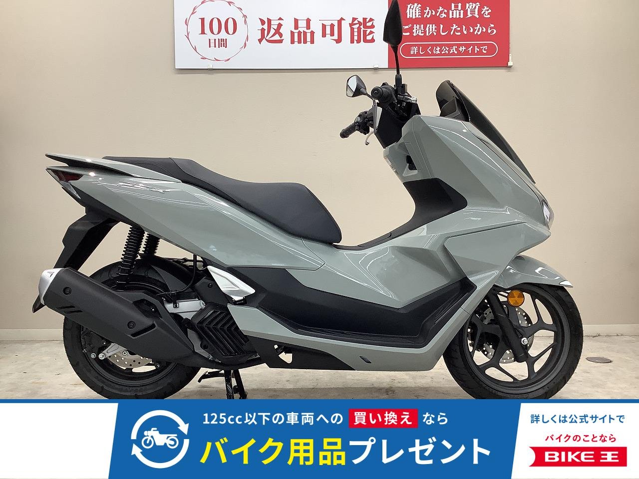 ＰＣＸ１２５　２０２５年モデル・ＪＫ０５型・ワンオーナー・フルノーマル