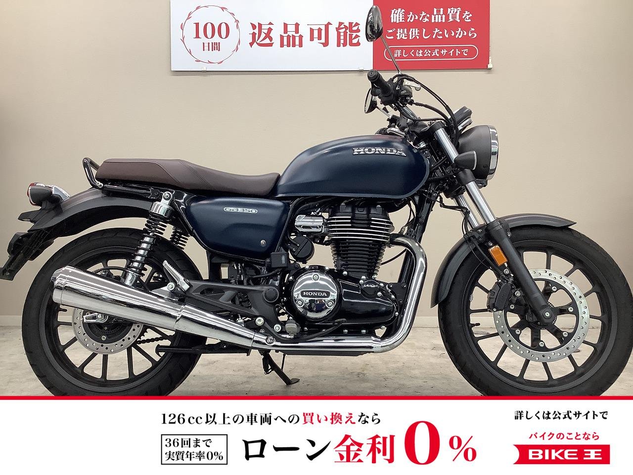 ＧＢ３５０　２０２３年モデル・ＮＣ５９型・ワンオーナー・ＵＳＢタイプＣ装備