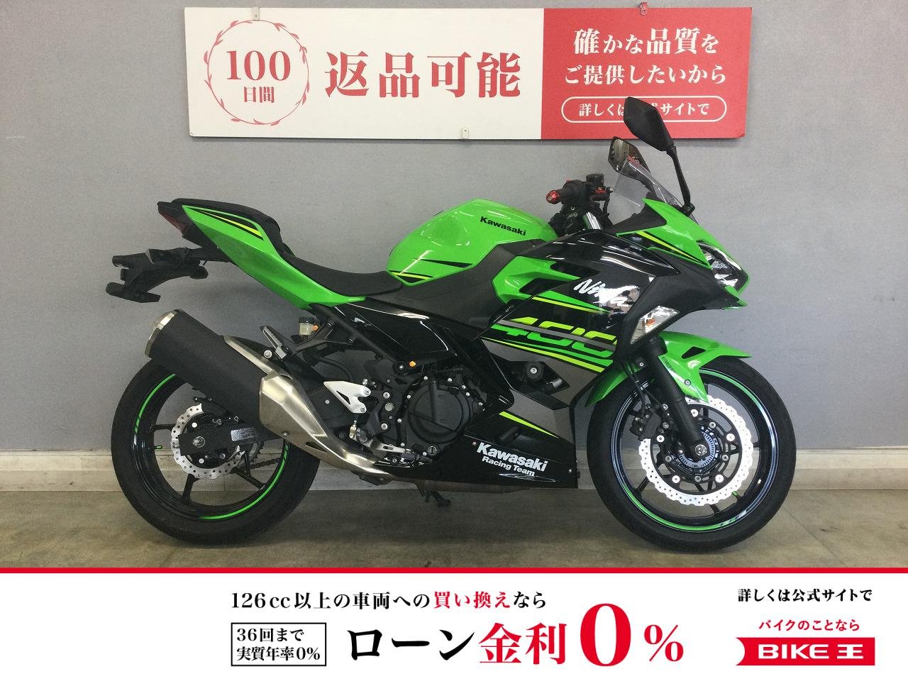 NINJA400-2 多彩なアクセサリ＆たっぷり車検付きのNINJAが貴方の心に忍び込む！初めてのバイクはこの一台で目指せ上忍☆