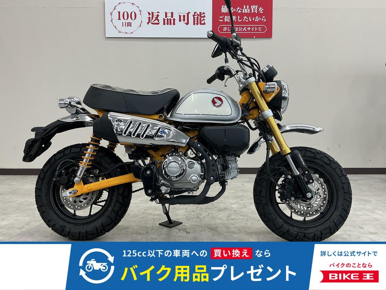 モンキー１２５　２０２２年モデル　５速ミッション　フルノーマル