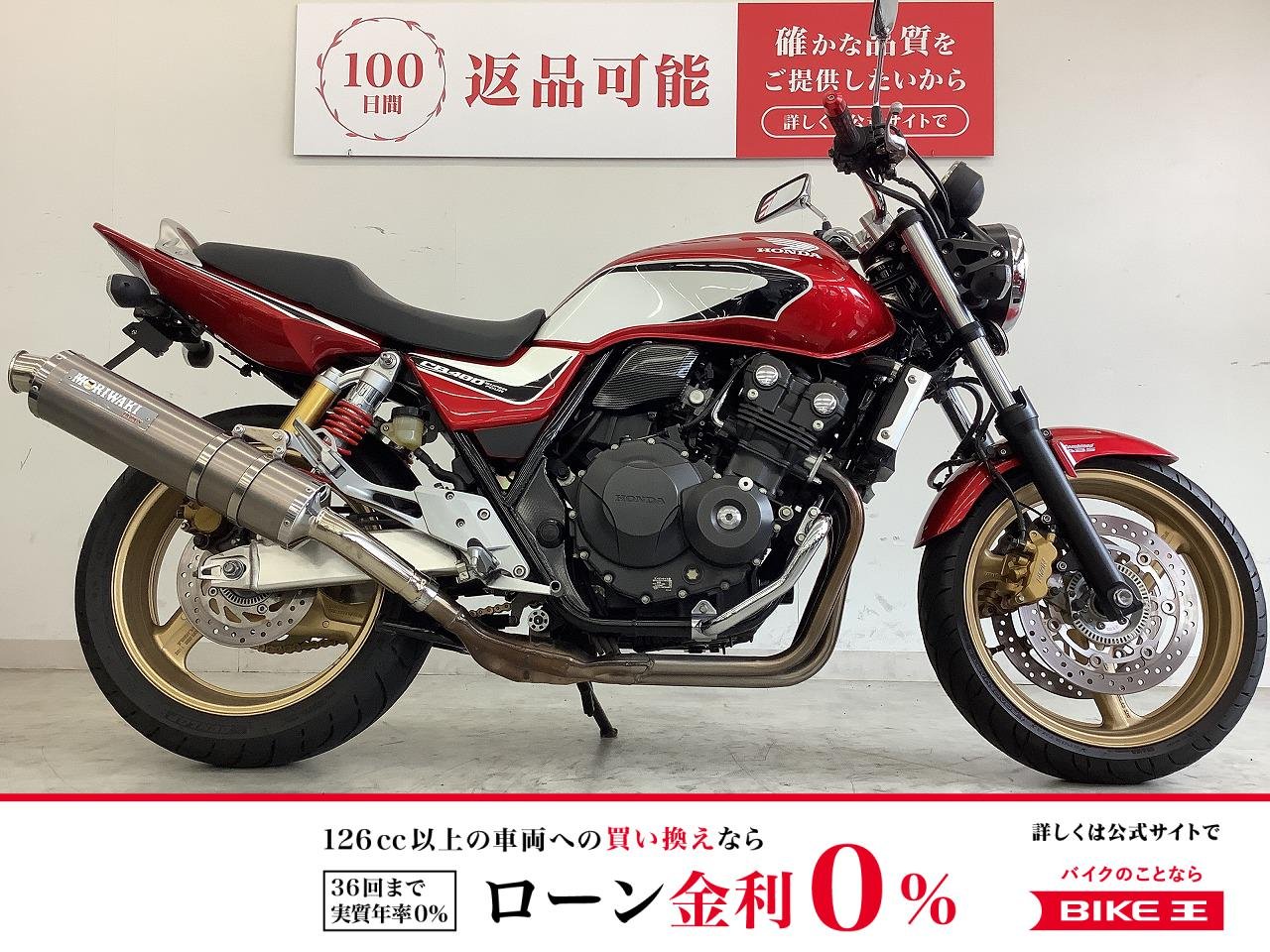 CB400 SUPER FOUR HYPER VTEC Revo ABS　モリワキマフラー・エンジンガード・社外ウィンカーレンズ・社外グリップ・ヘッドライトバルブカスタム