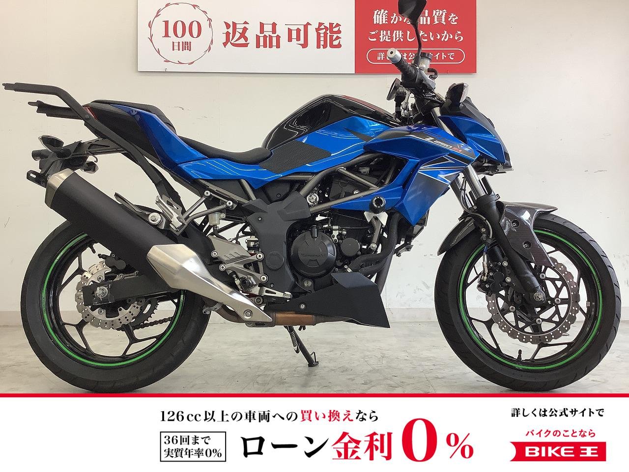 Z250SL　ヘルメットホルダー・リアキャリア・グリップエンド・グリップ