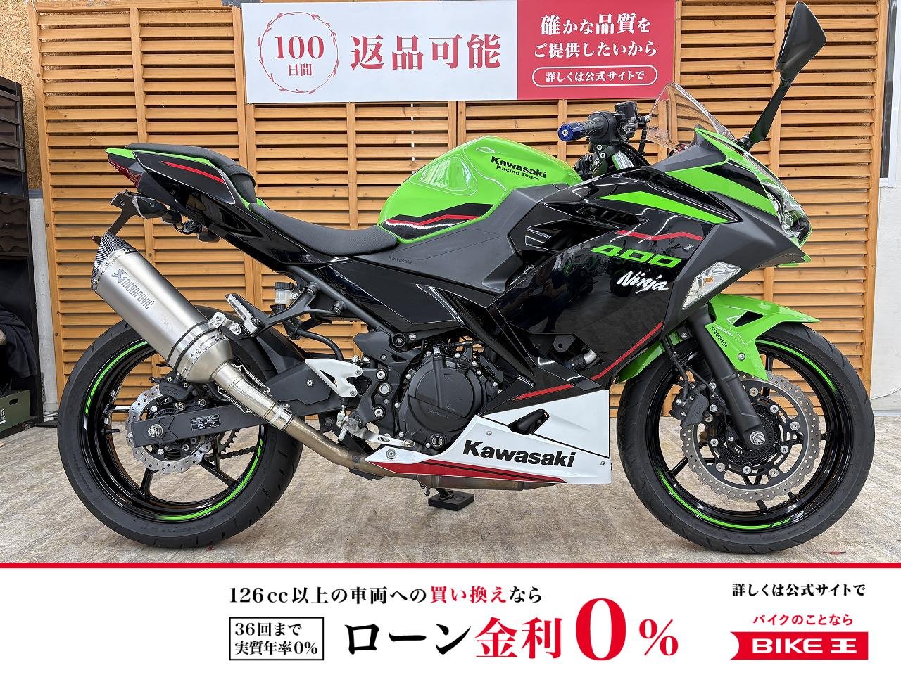 【残価据置　対象】ＮＩＮＪＡ４００　２０２２年モデル　ＫＲＴエディション　カスタムマフラー　フェンダーレスキット装備