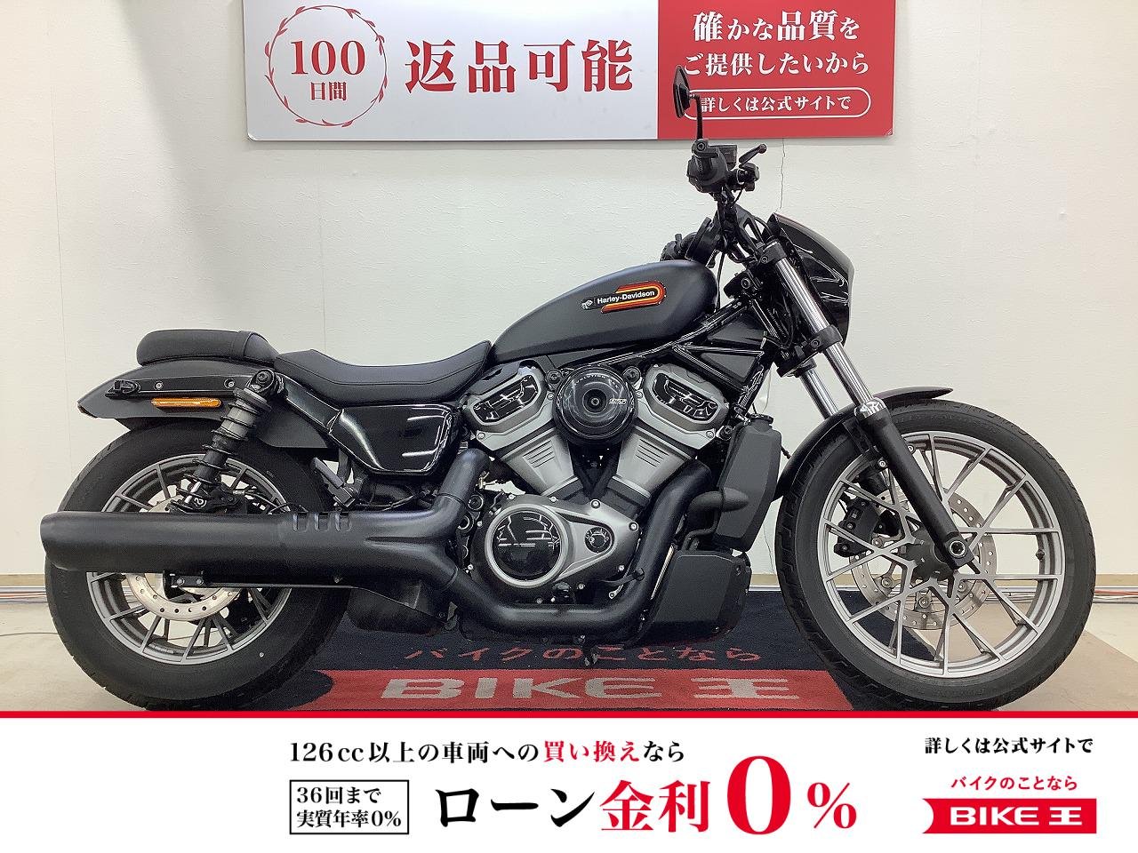 ＲＨ９７５Ｓナイトスター